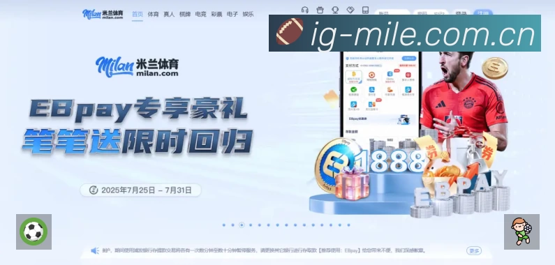 米乐APP 封面图